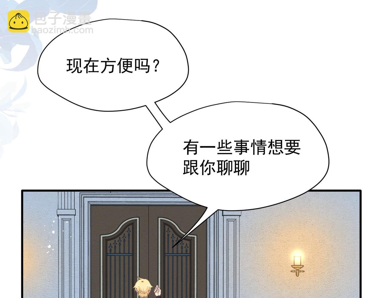 第65话 修罗场