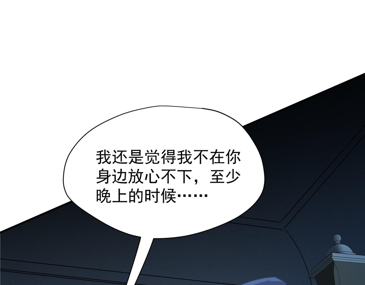 第65话 修罗场