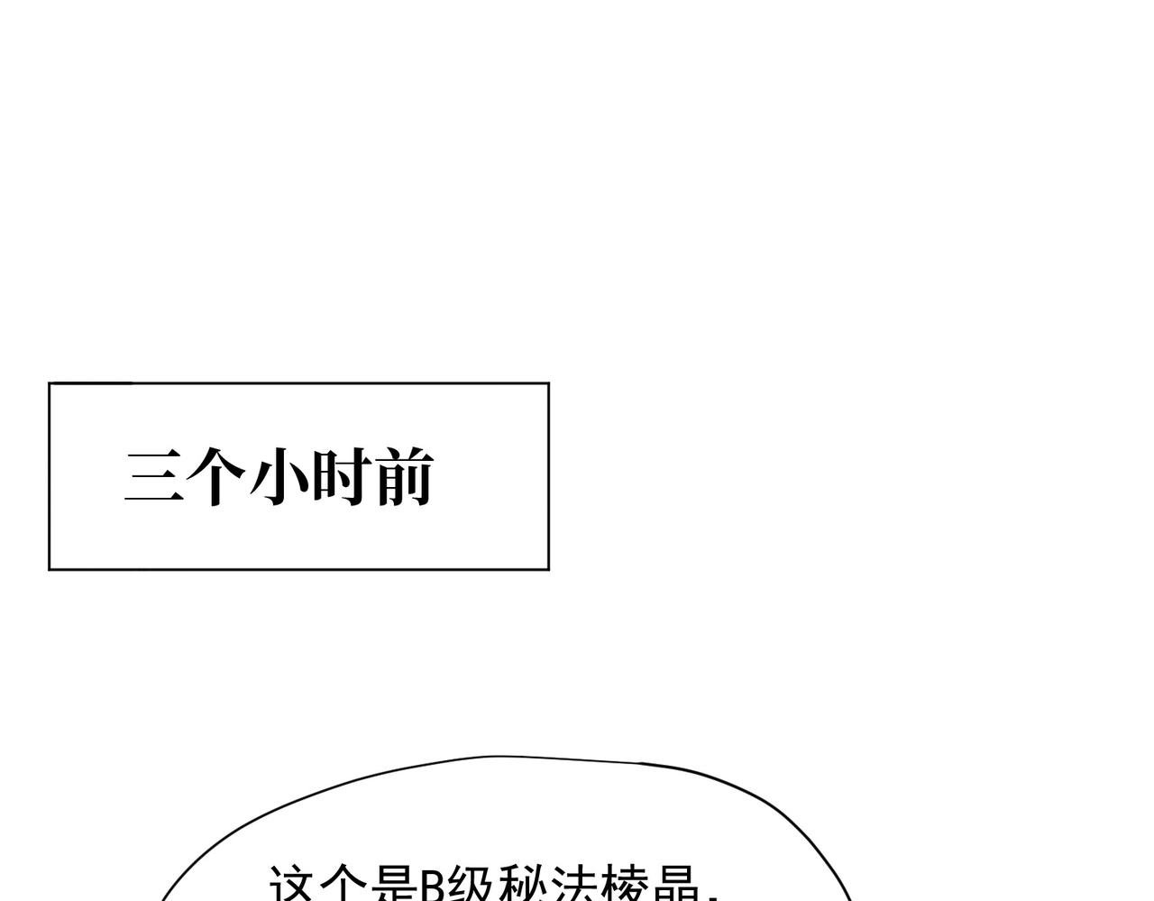 第65话 修罗场