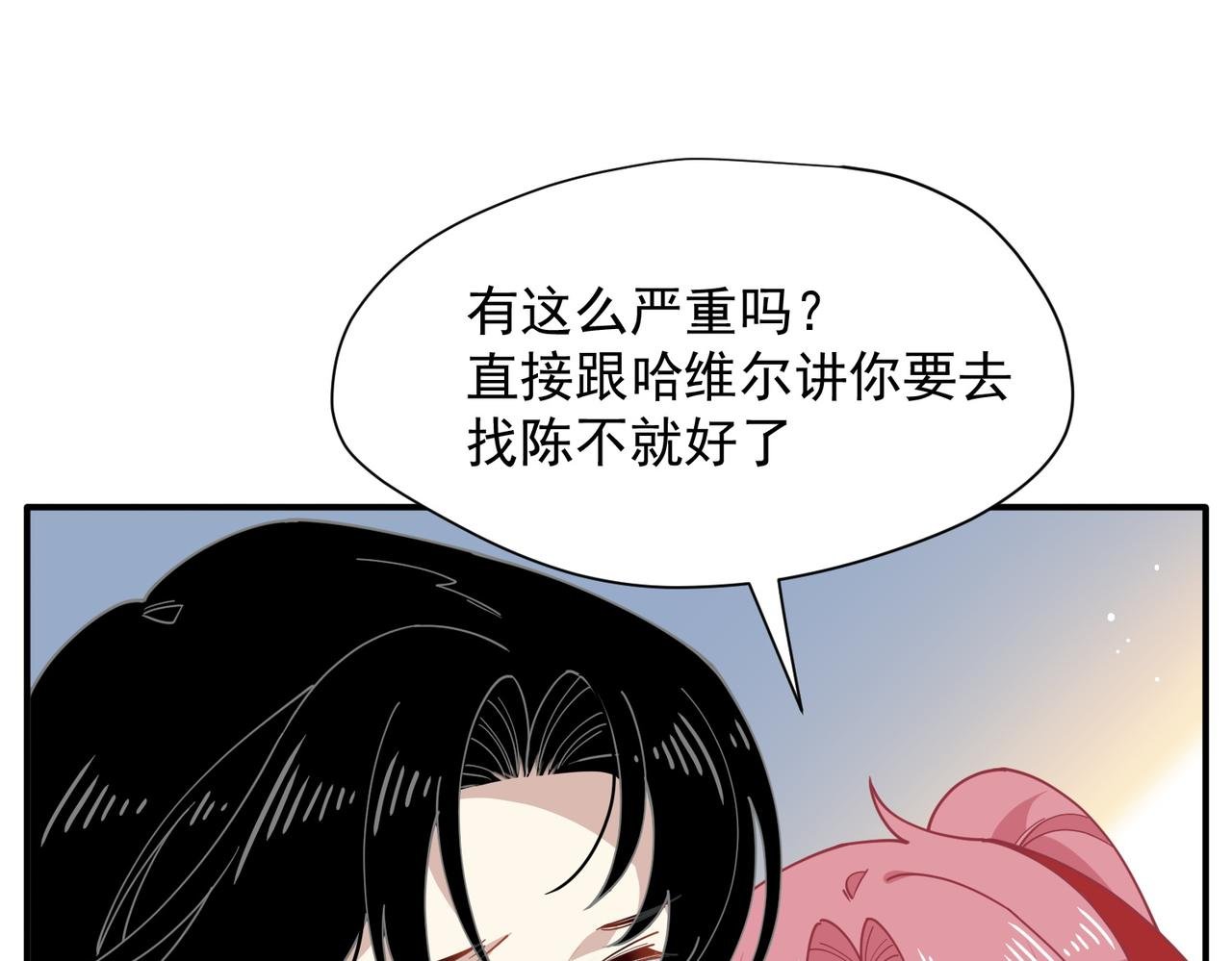 第65话 修罗场