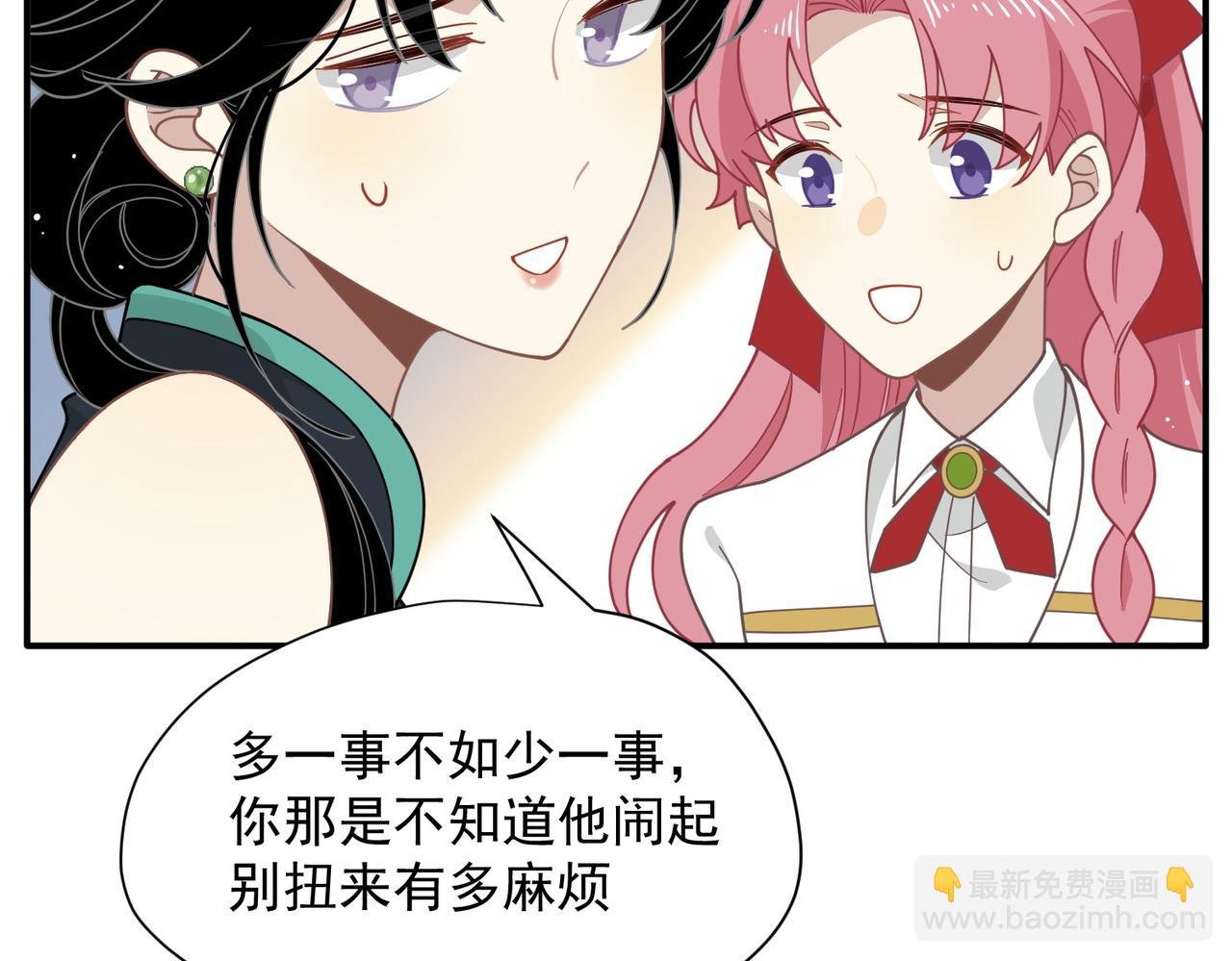 第65话 修罗场