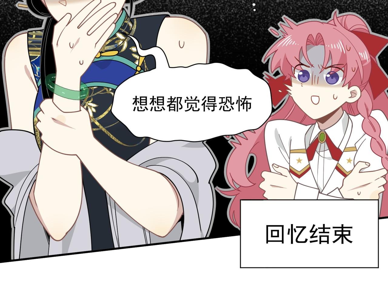 第65话 修罗场