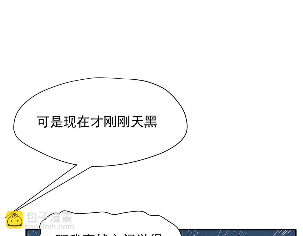 第65话 修罗场