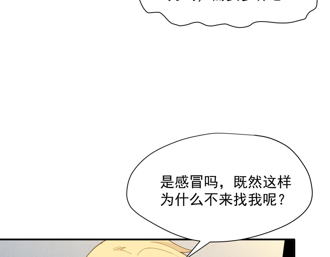 第65话 修罗场
