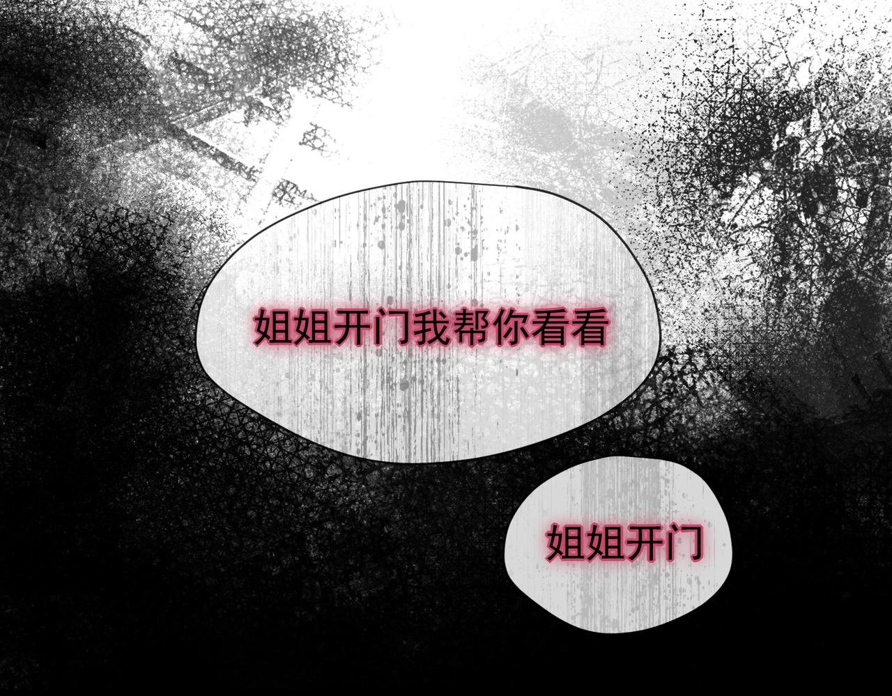 第65话 修罗场
