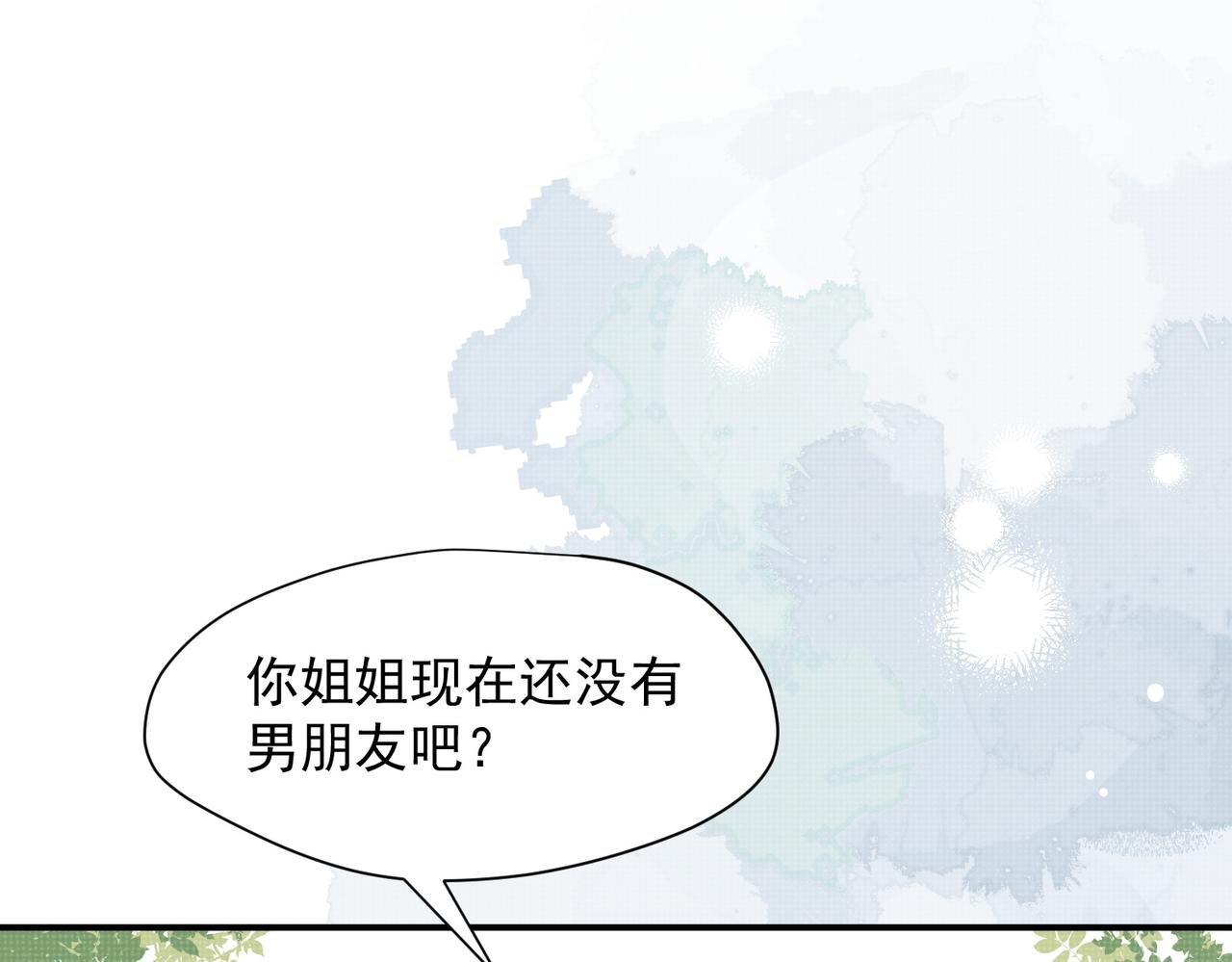 第66话 请看着我吧