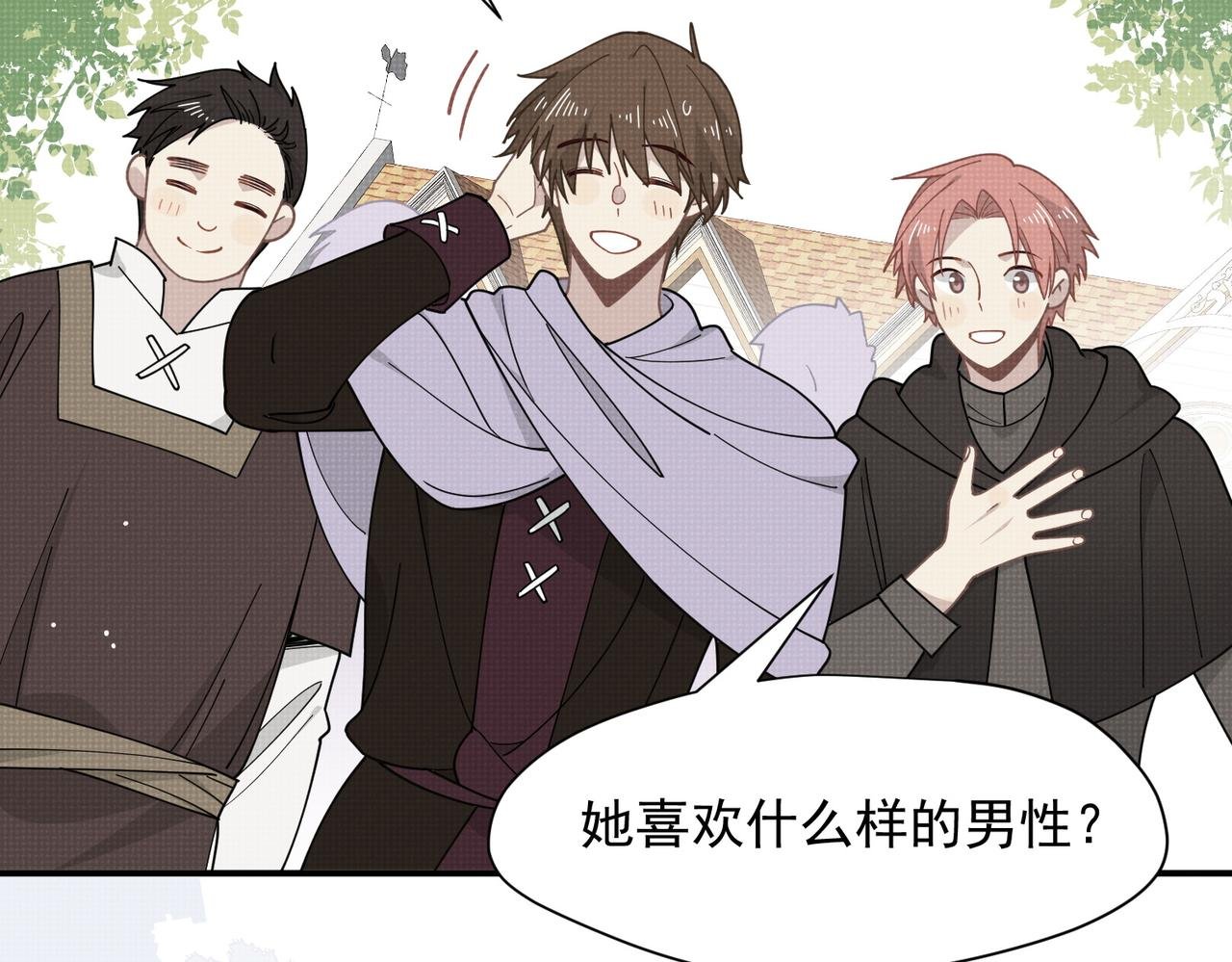 第66话 请看着我吧