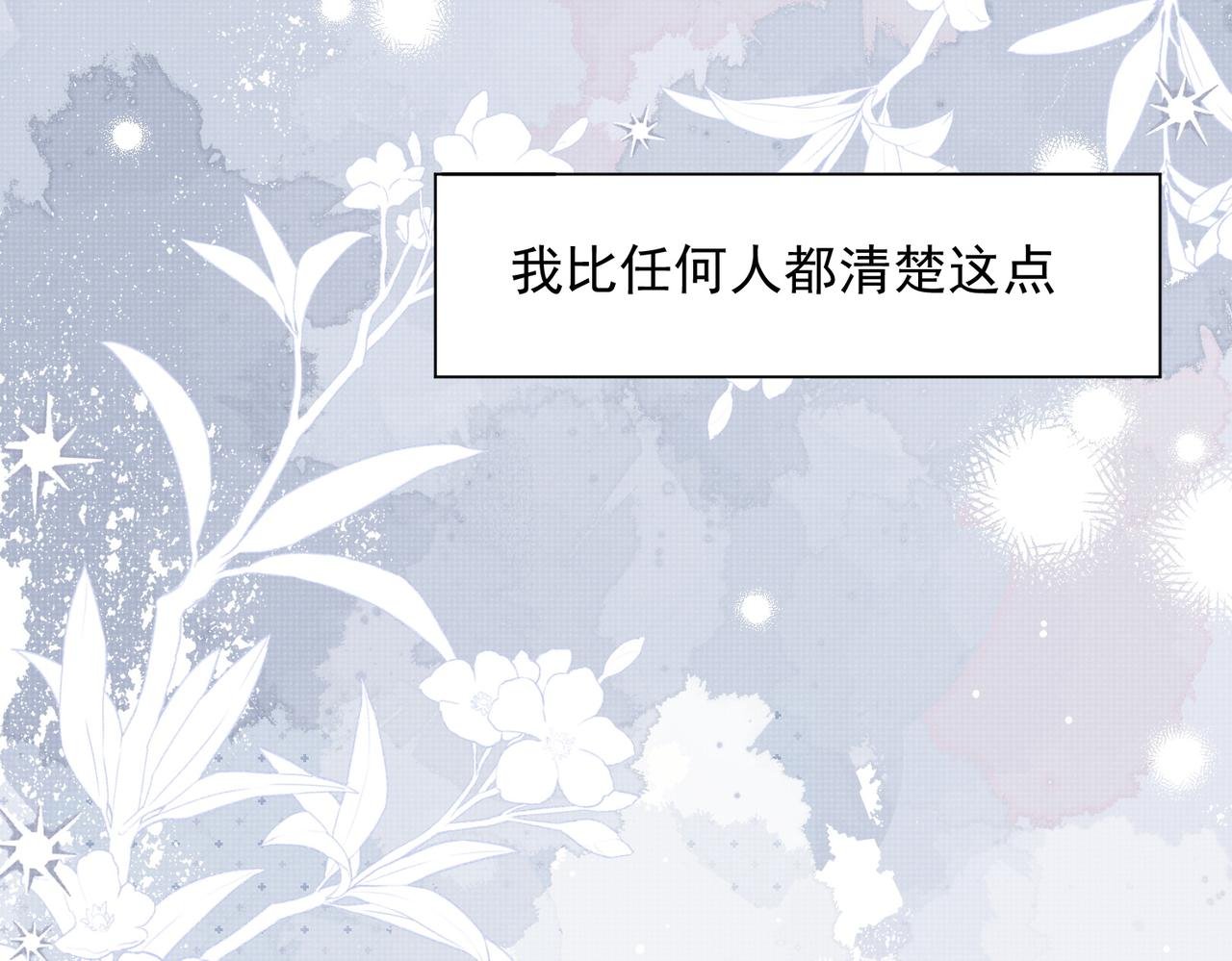 第66话 请看着我吧