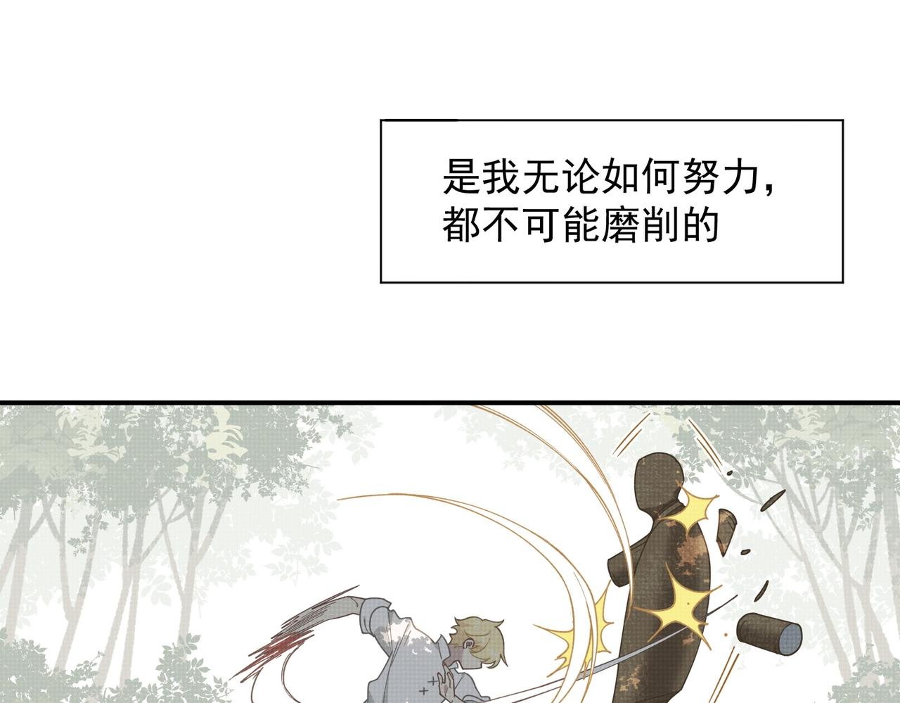 第66话 请看着我吧