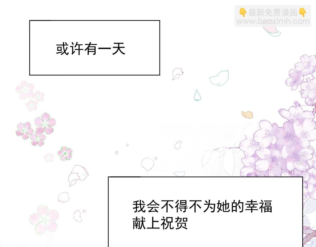 第66话 请看着我吧