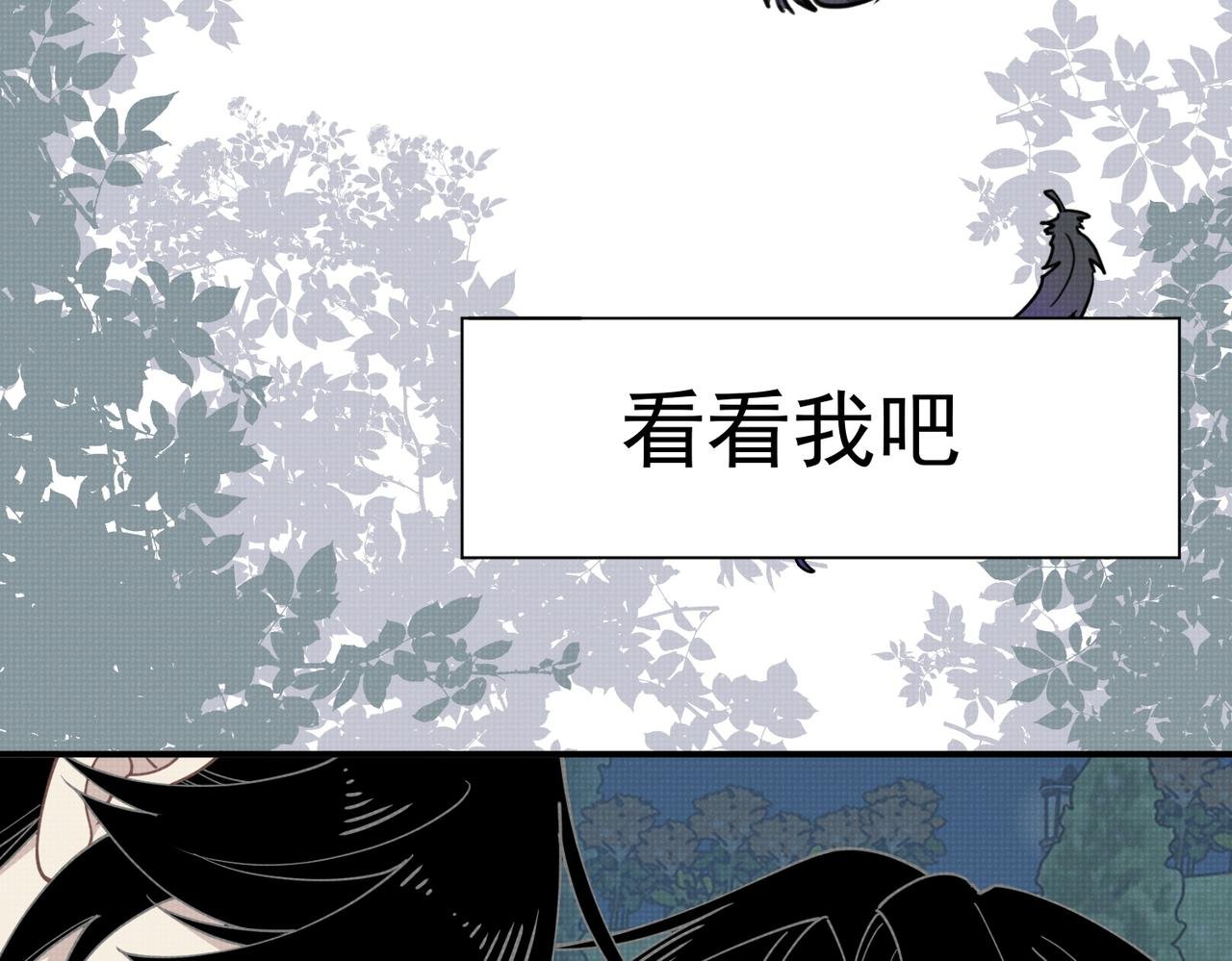 第66话 请看着我吧