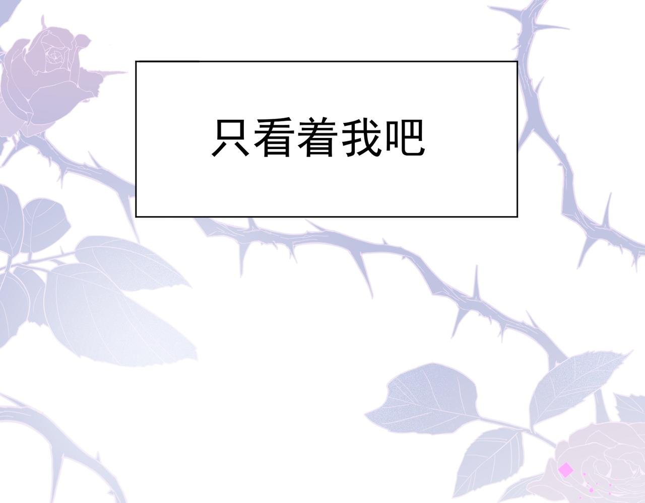 第66话 请看着我吧