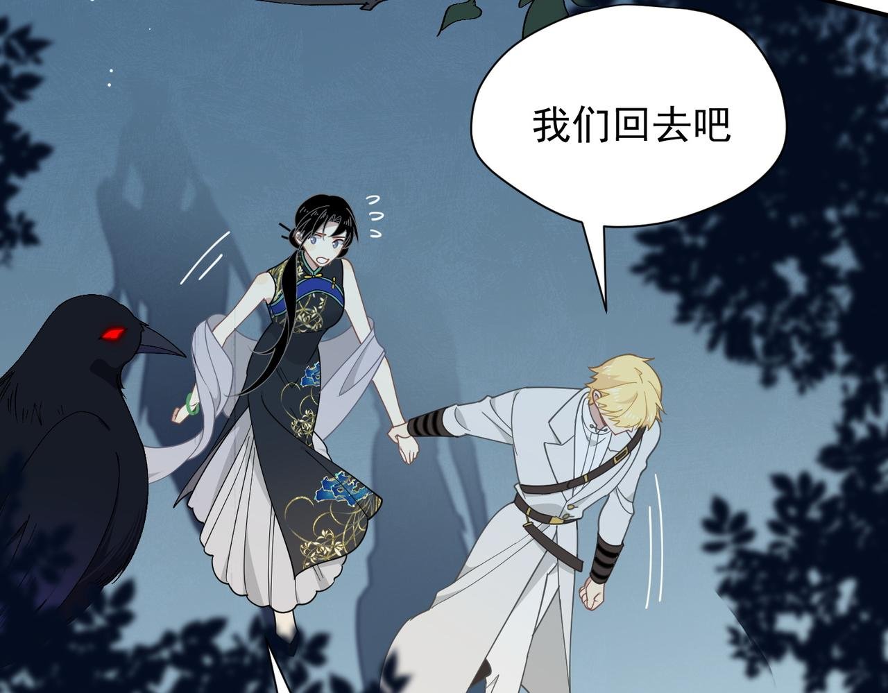 第66话 请看着我吧