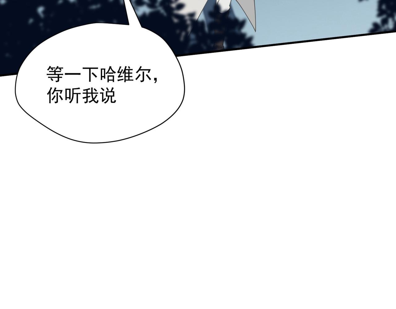 第66话 请看着我吧