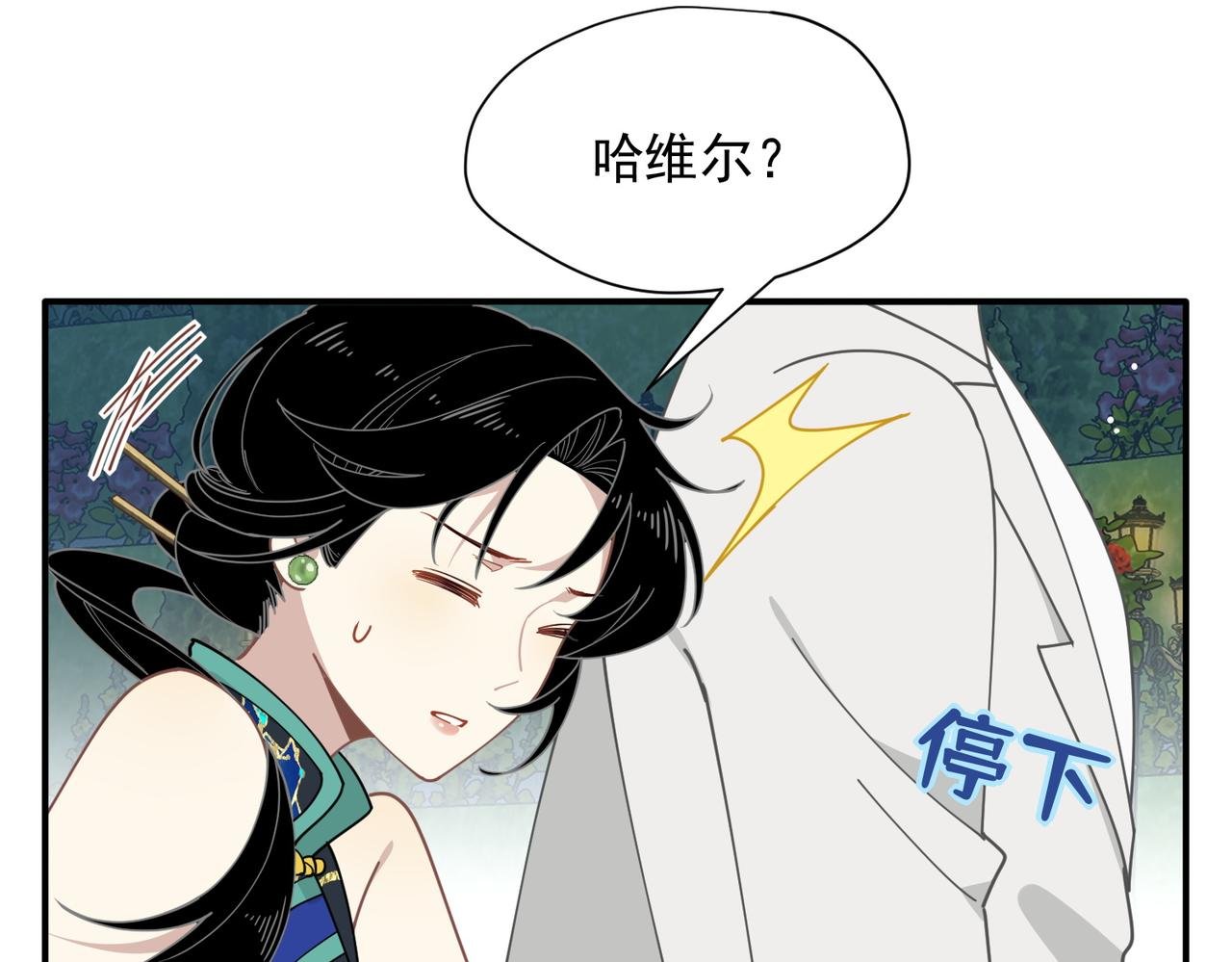 第66话 请看着我吧