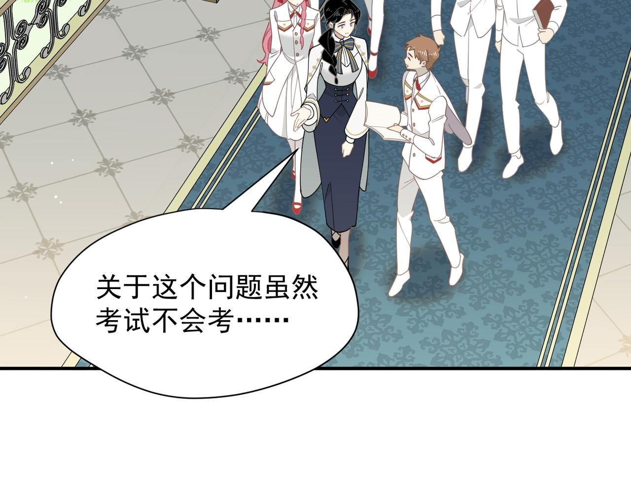 第67话 冷战？！