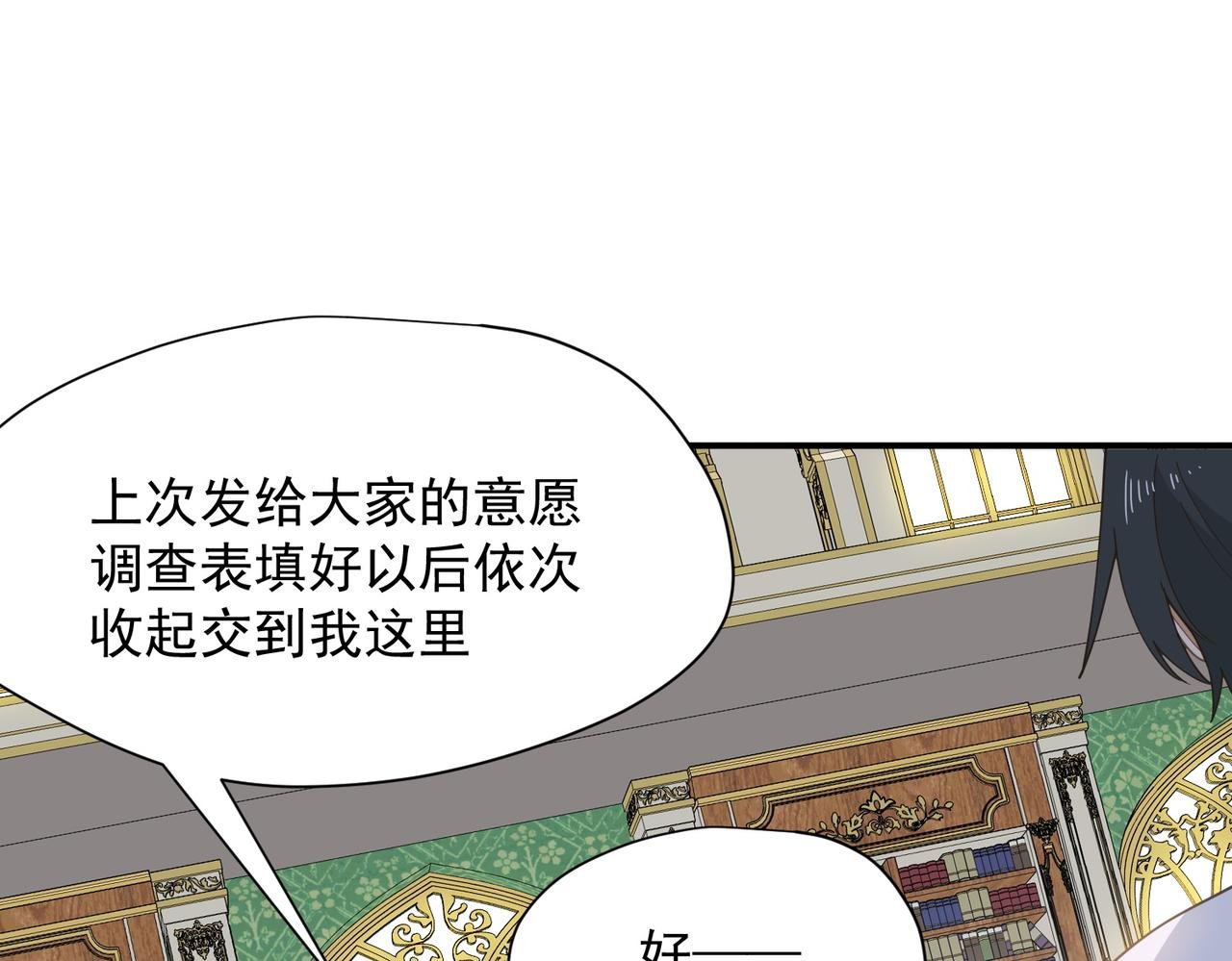 第67话 冷战？！