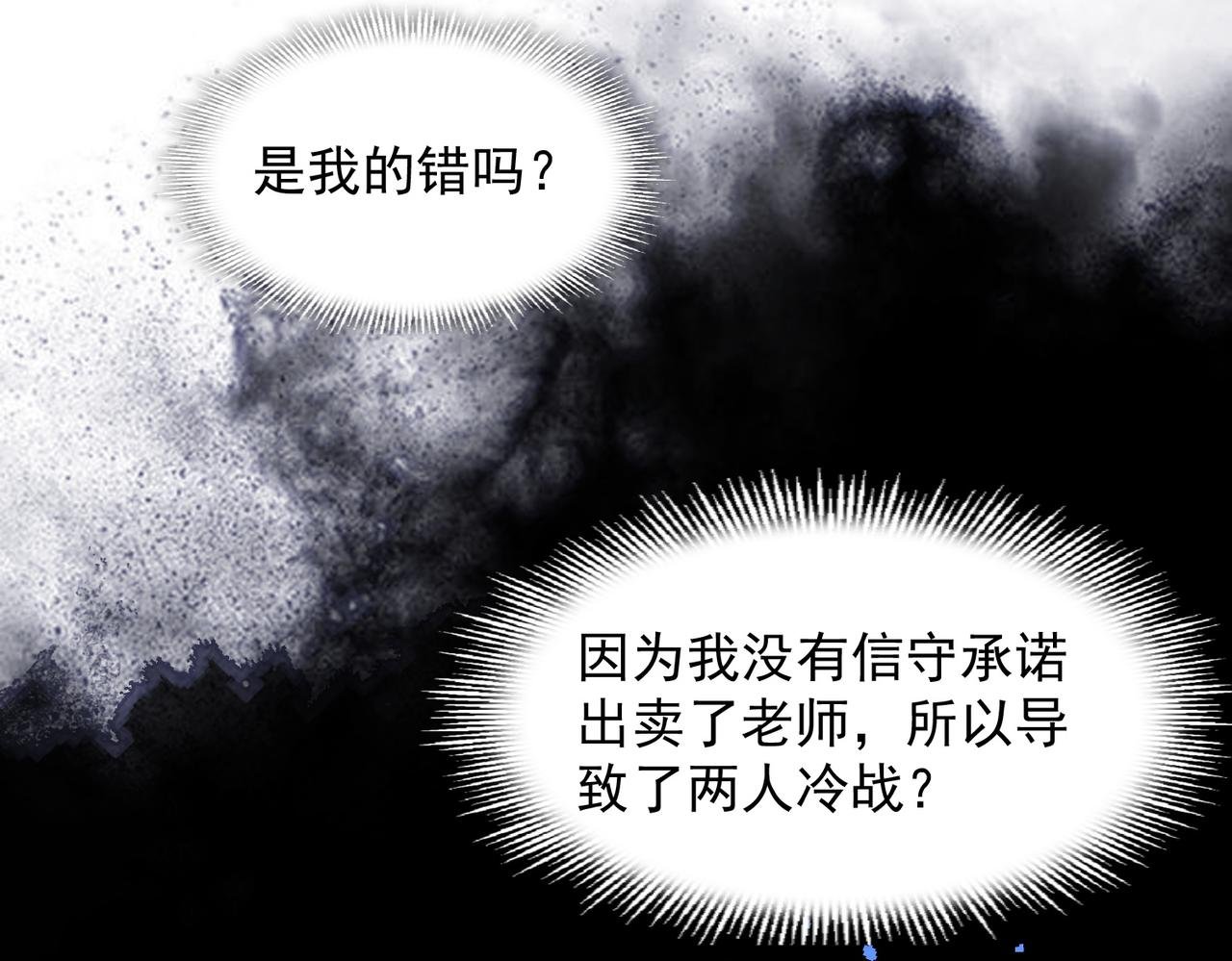 第67话 冷战？！