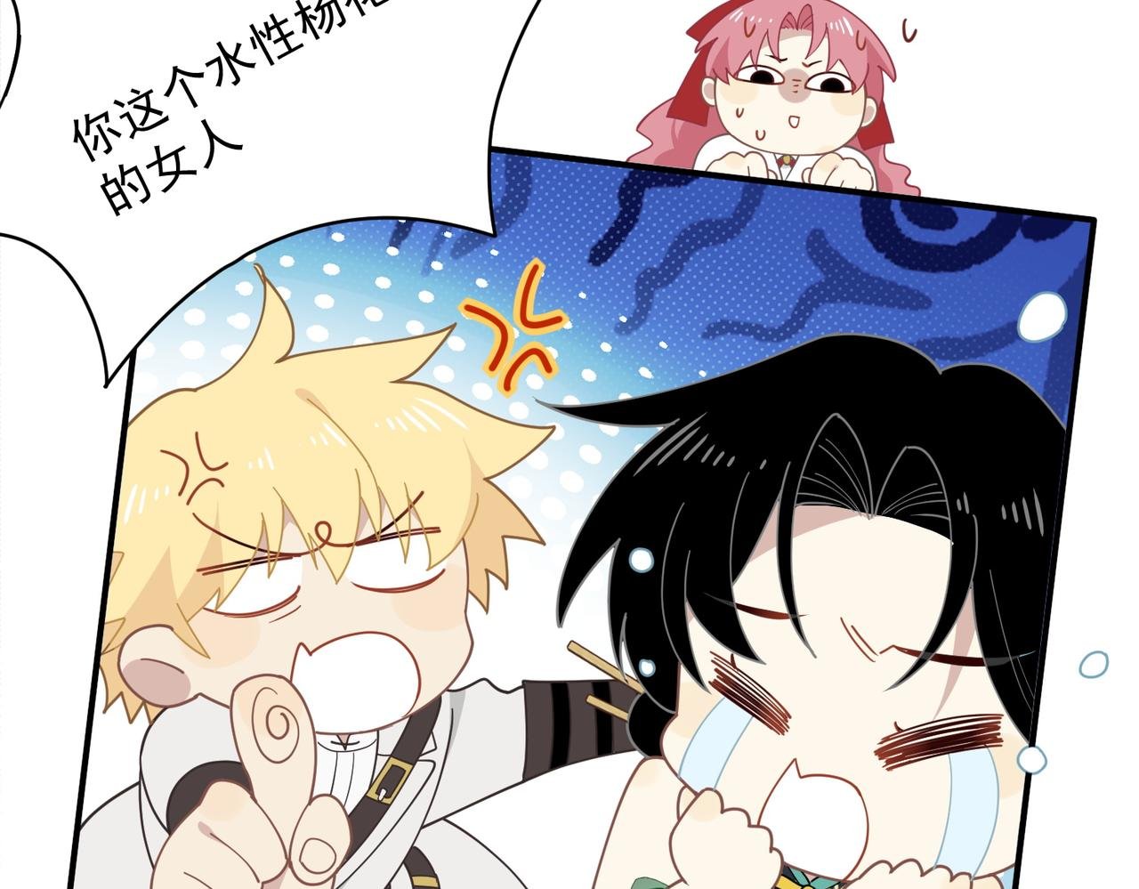 第67话 冷战？！