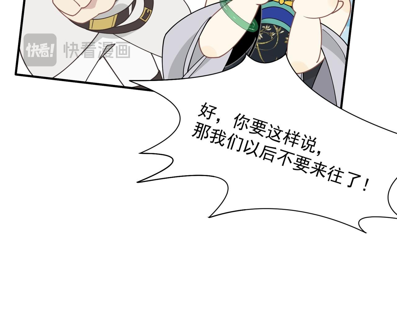 第67话 冷战？！