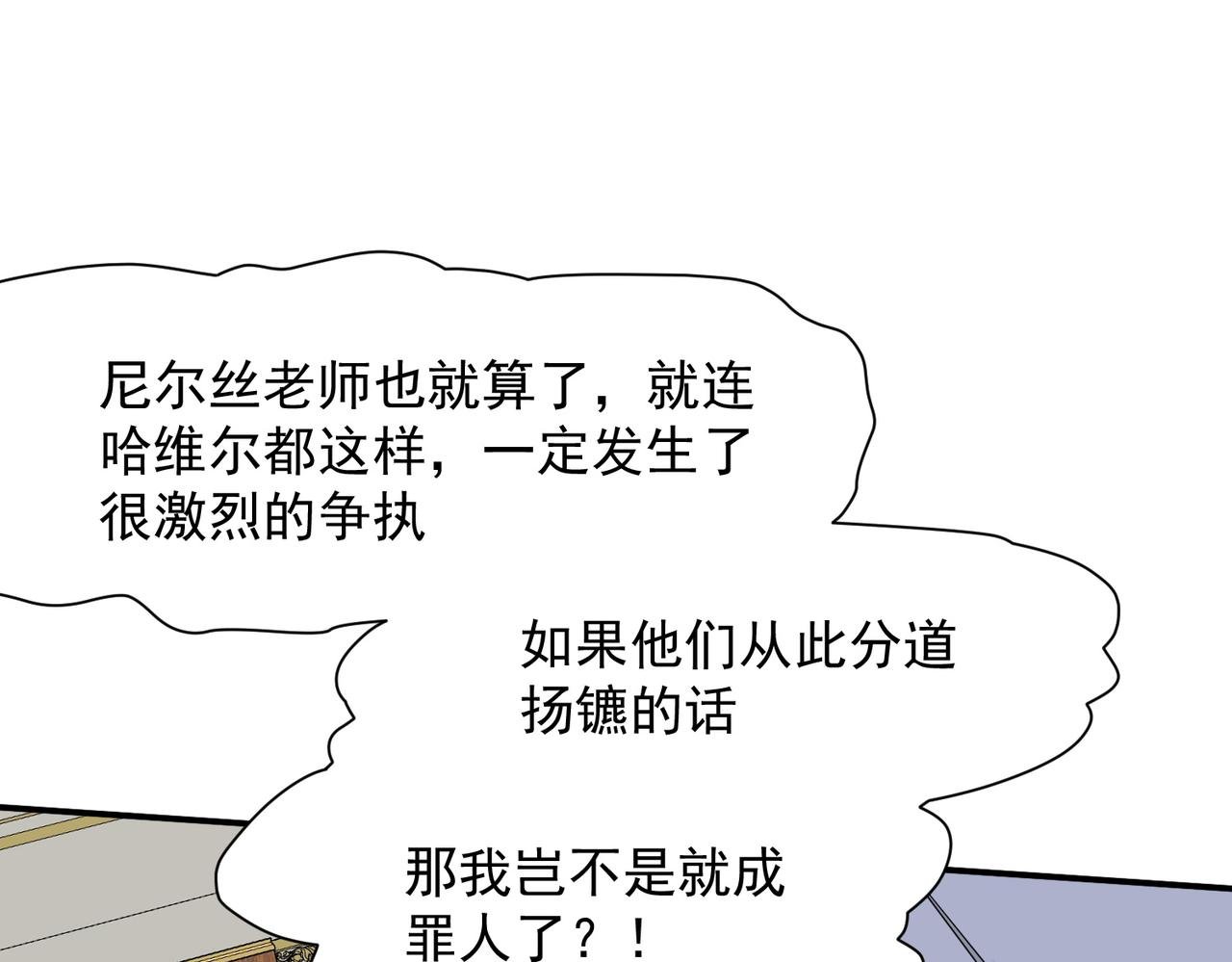 第67话 冷战？！