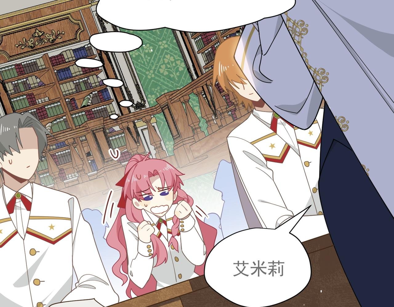 第67话 冷战？！