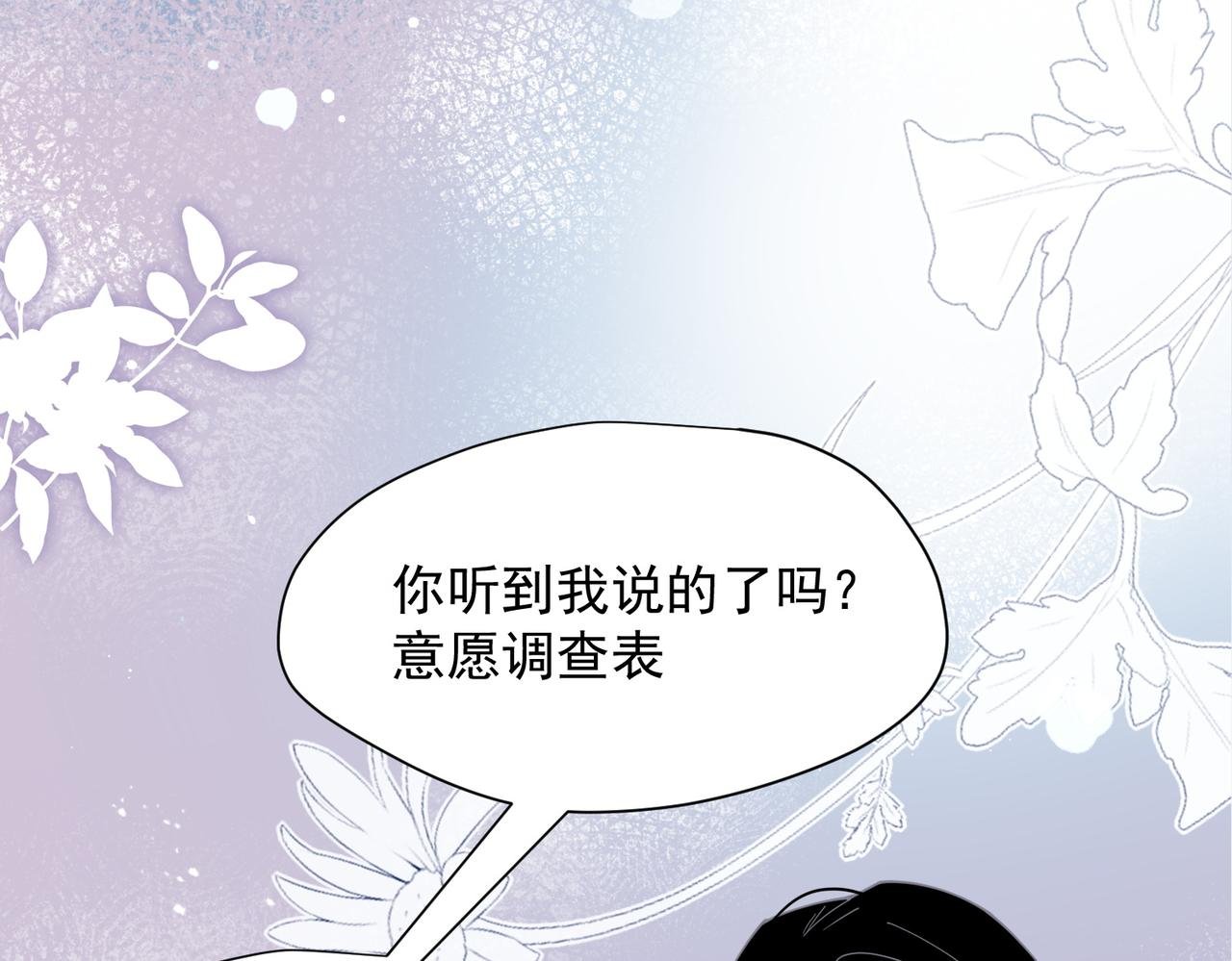 第67话 冷战？！