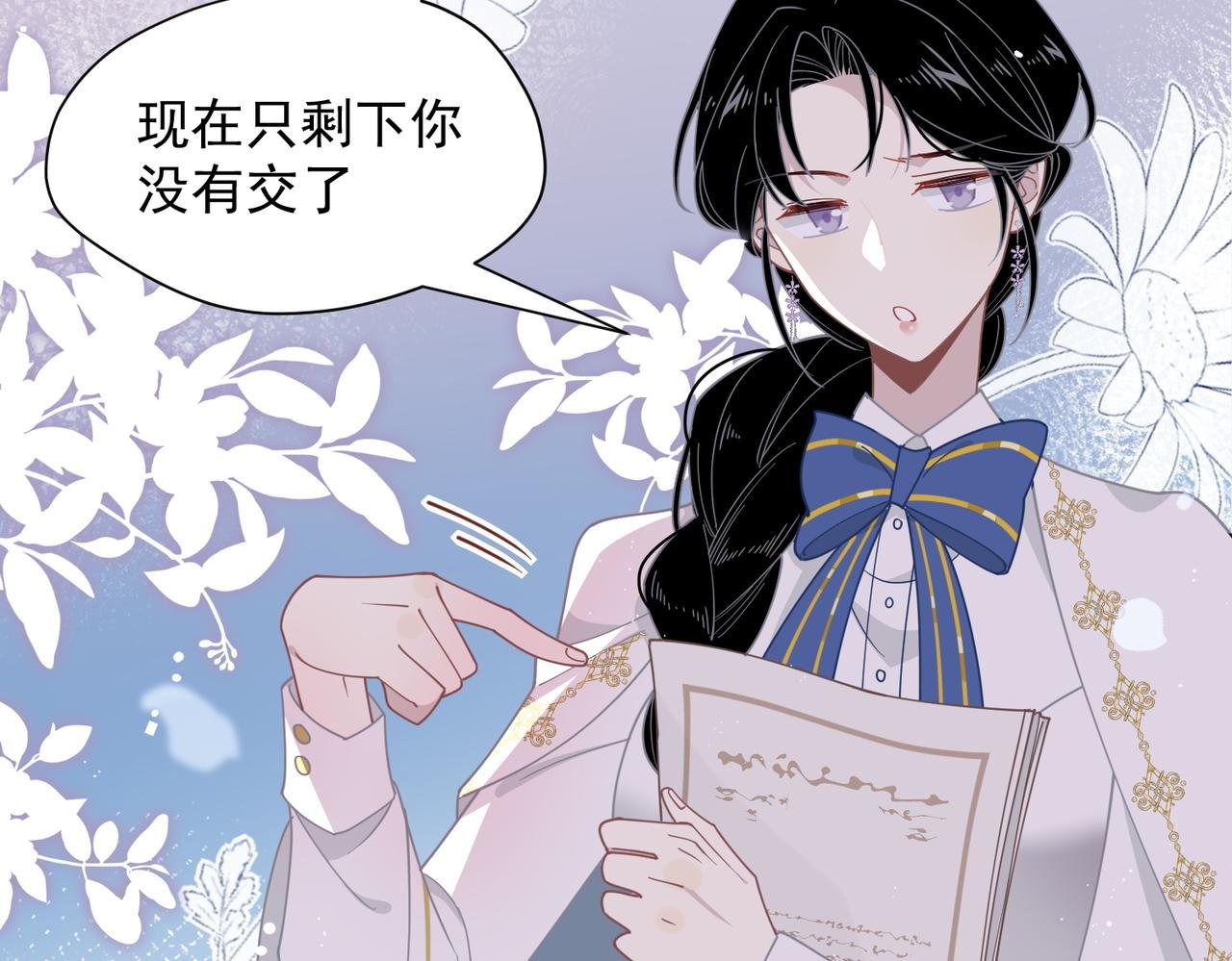 第67话 冷战？！