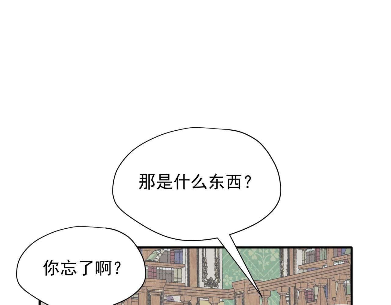 第67话 冷战？！