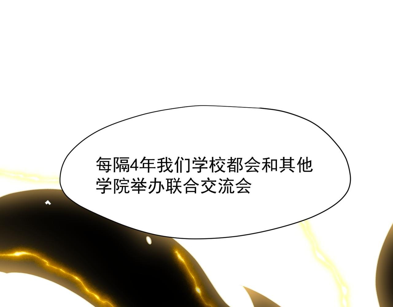 第67话 冷战？！