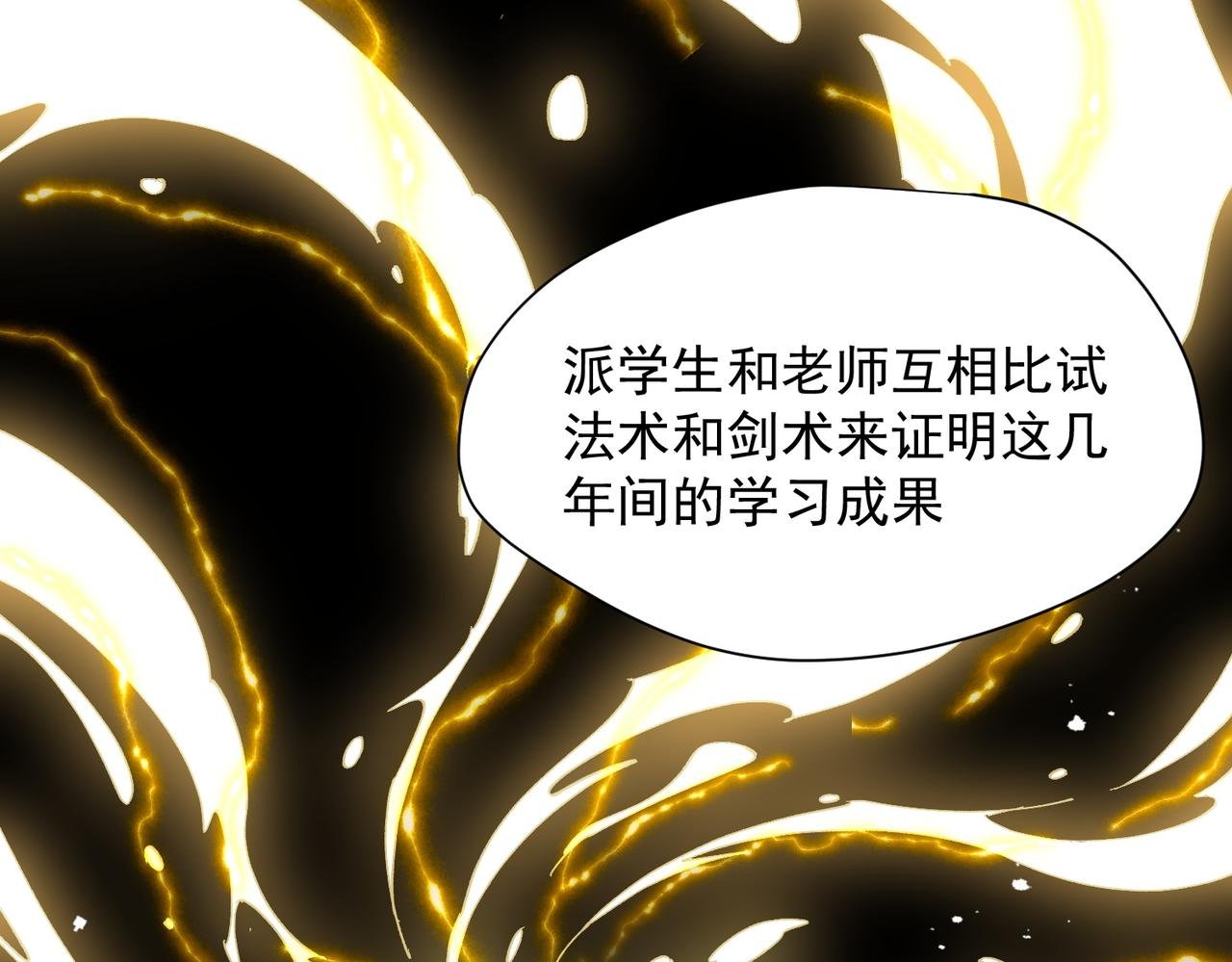 第67话 冷战？！