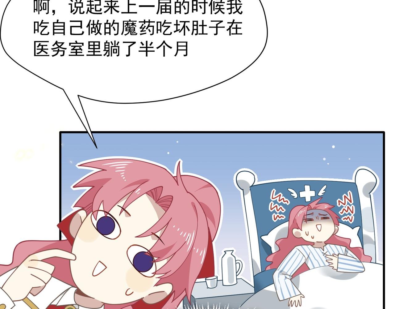 第67话 冷战？！