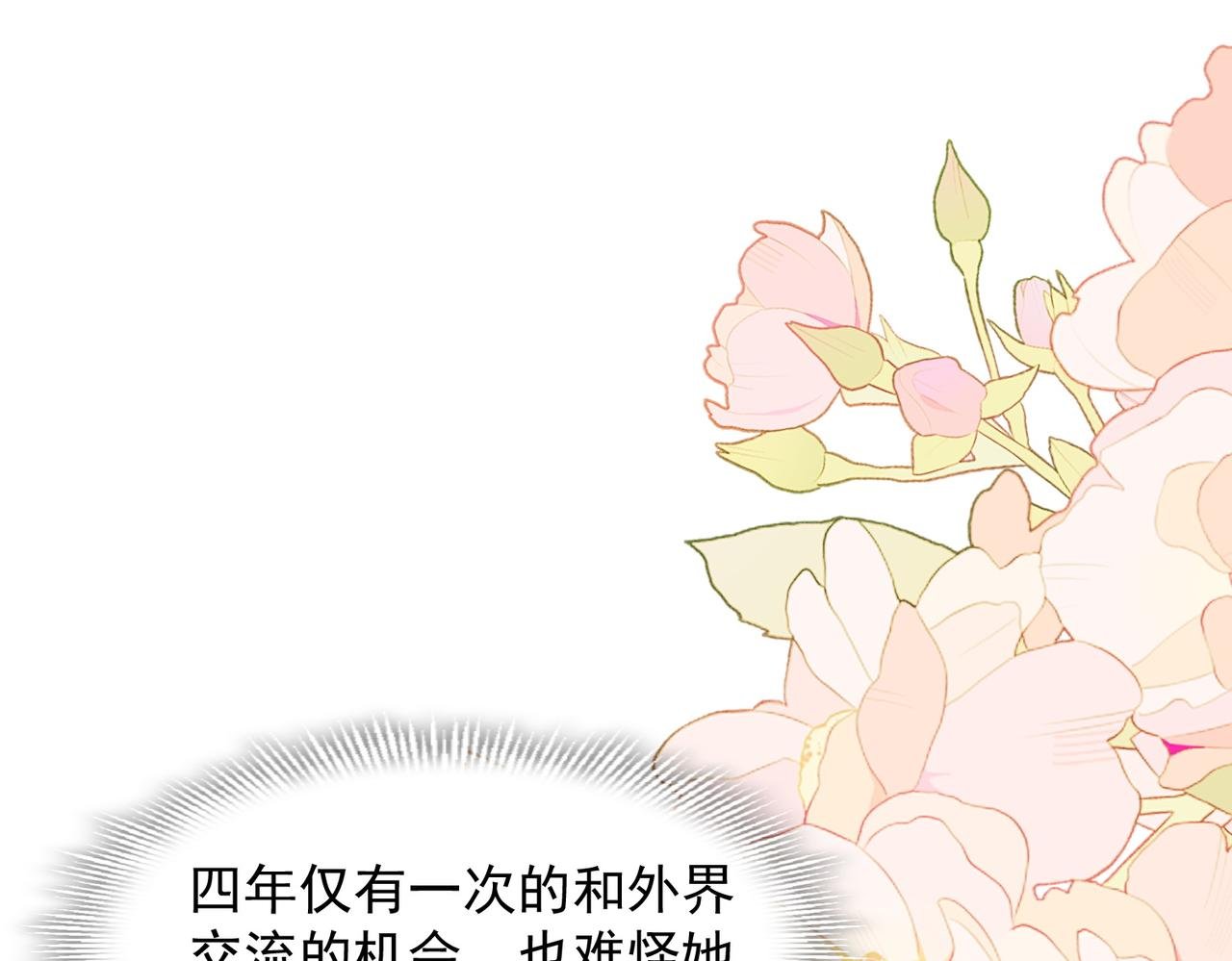 第68话 交流会