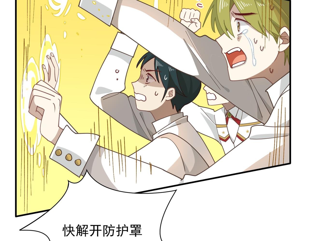 第69话 相信我
