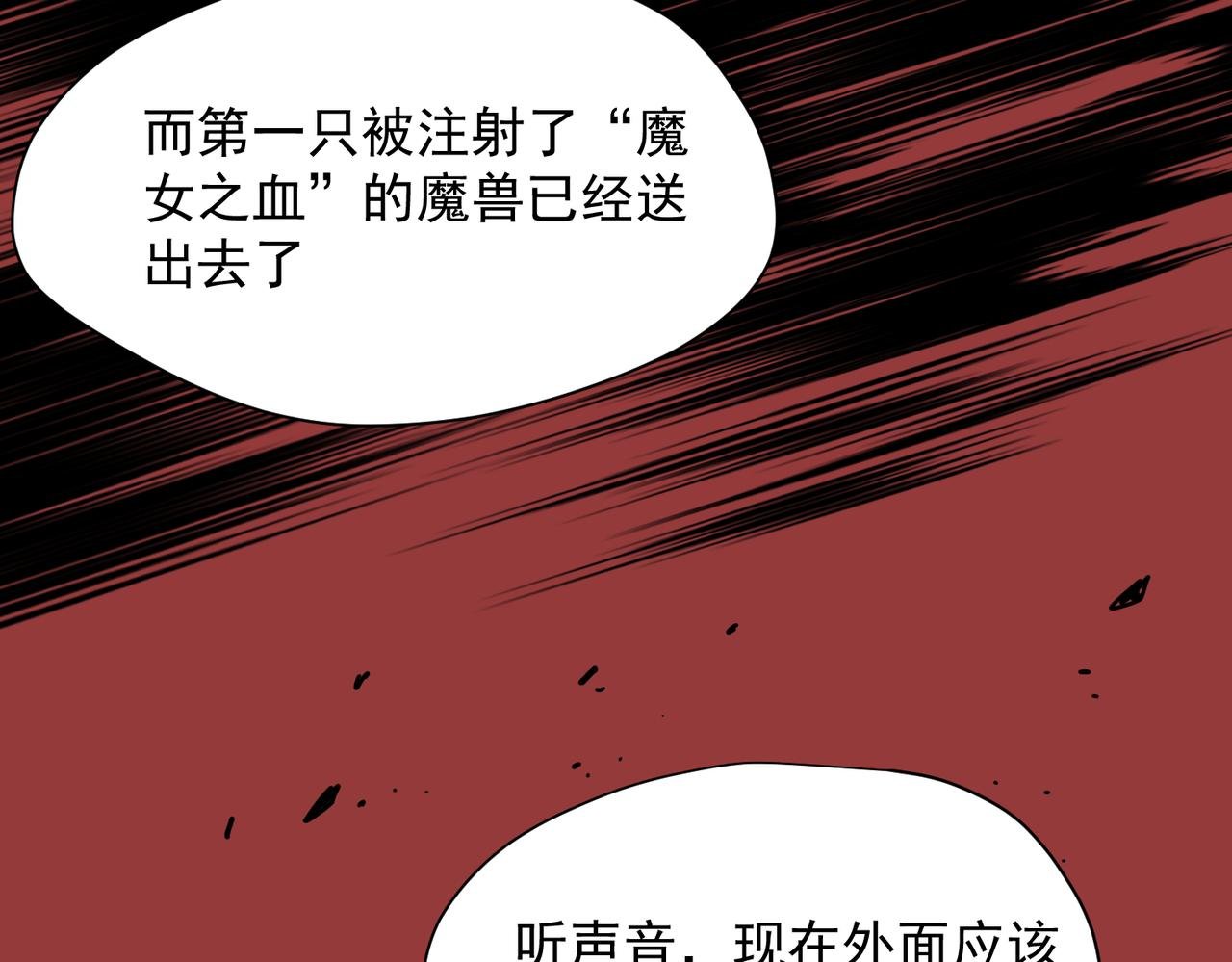 第70话 那是艾米莉？