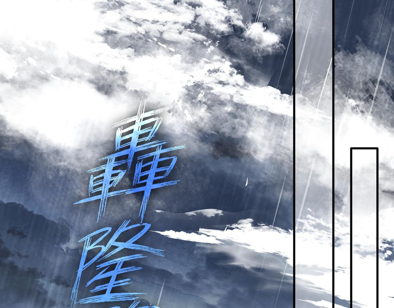 第70话 那是艾米莉？