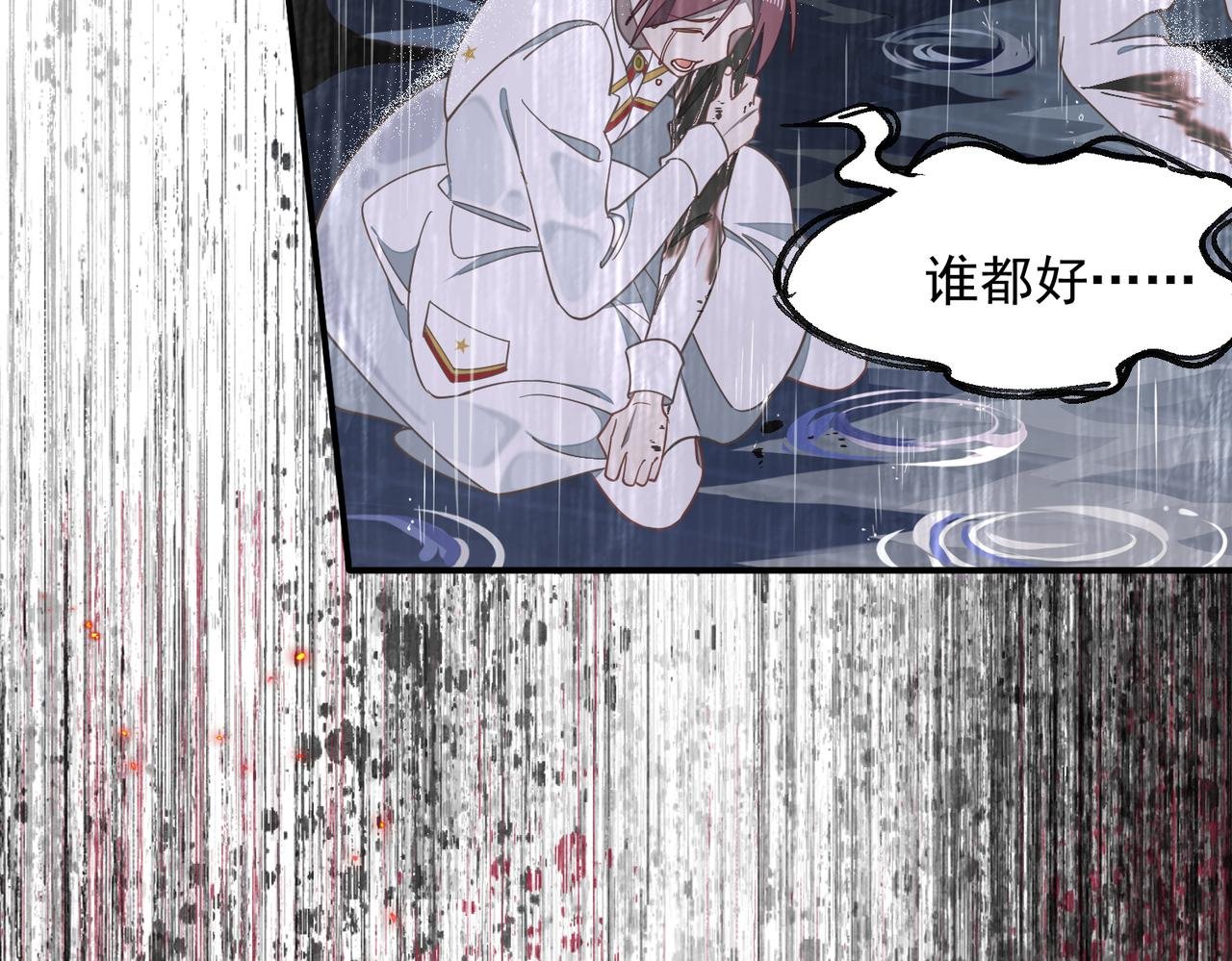 第70话 那是艾米莉？