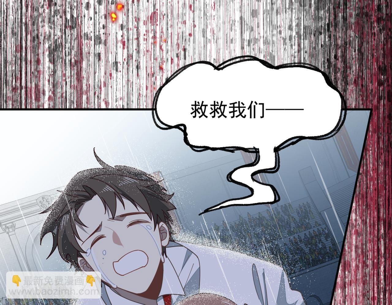 第70话 那是艾米莉？