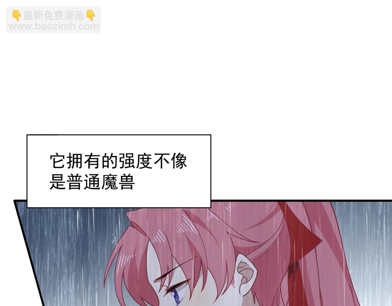 第70话 那是艾米莉？