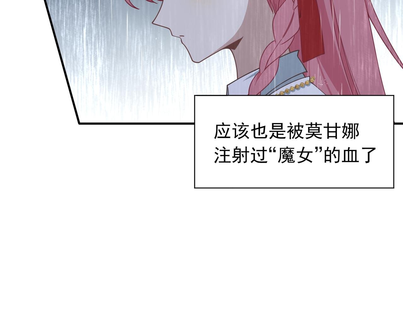 第70话 那是艾米莉？
