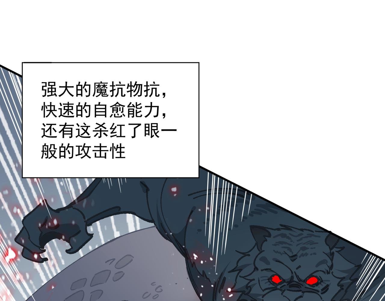 第70话 那是艾米莉？