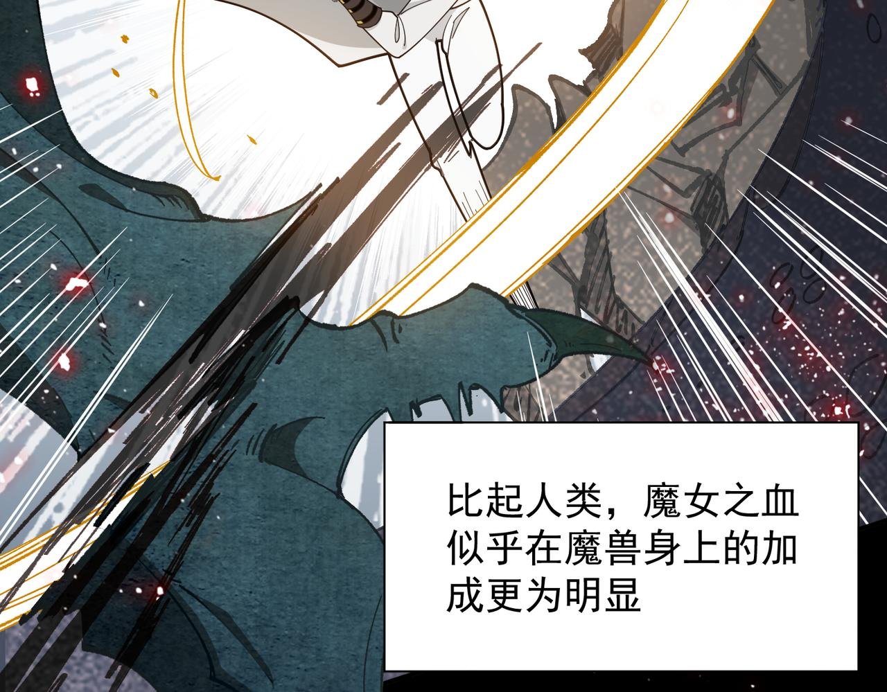 第70话 那是艾米莉？