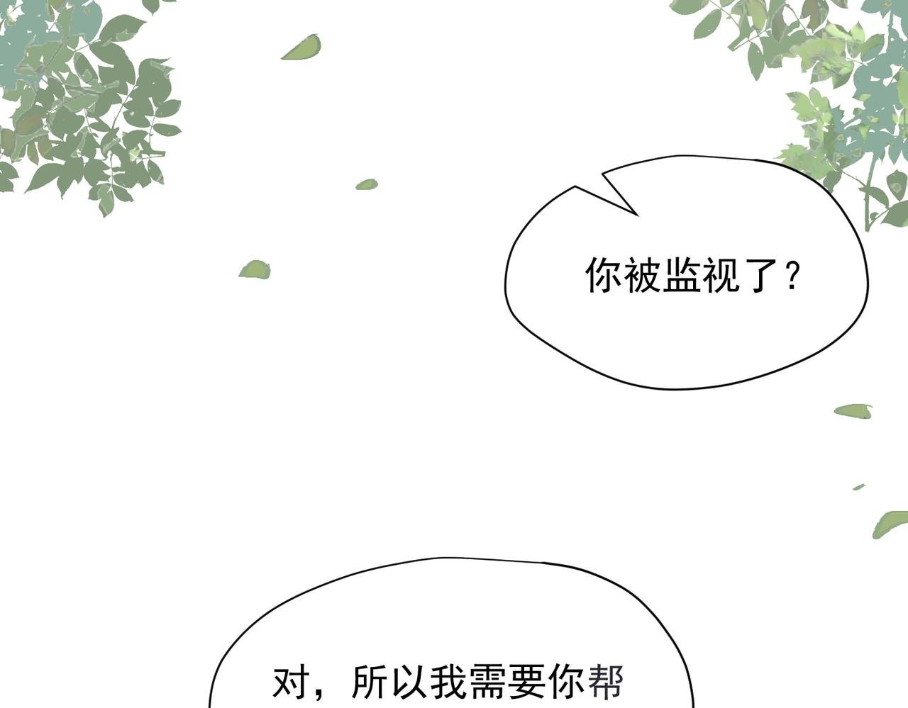 第71话 一波未平一波又起
