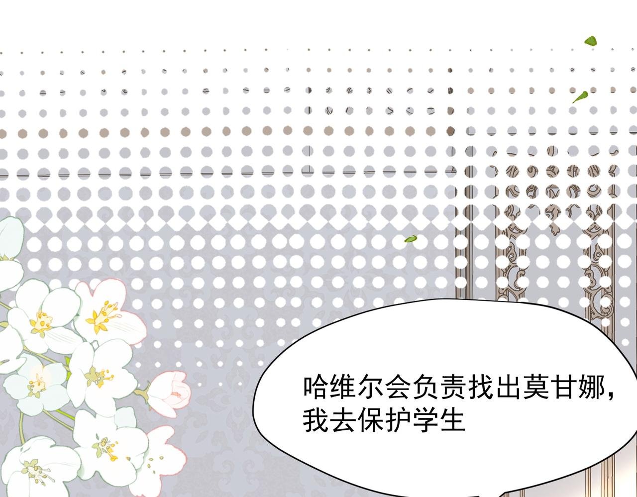 第71话 一波未平一波又起