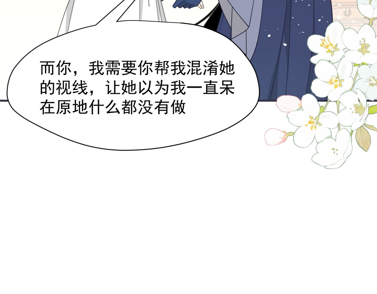 第71话 一波未平一波又起