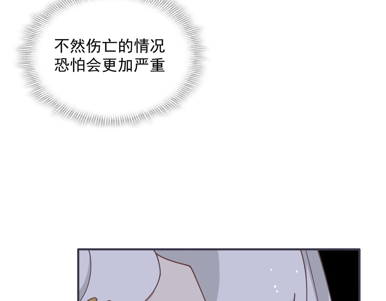 第71话 一波未平一波又起