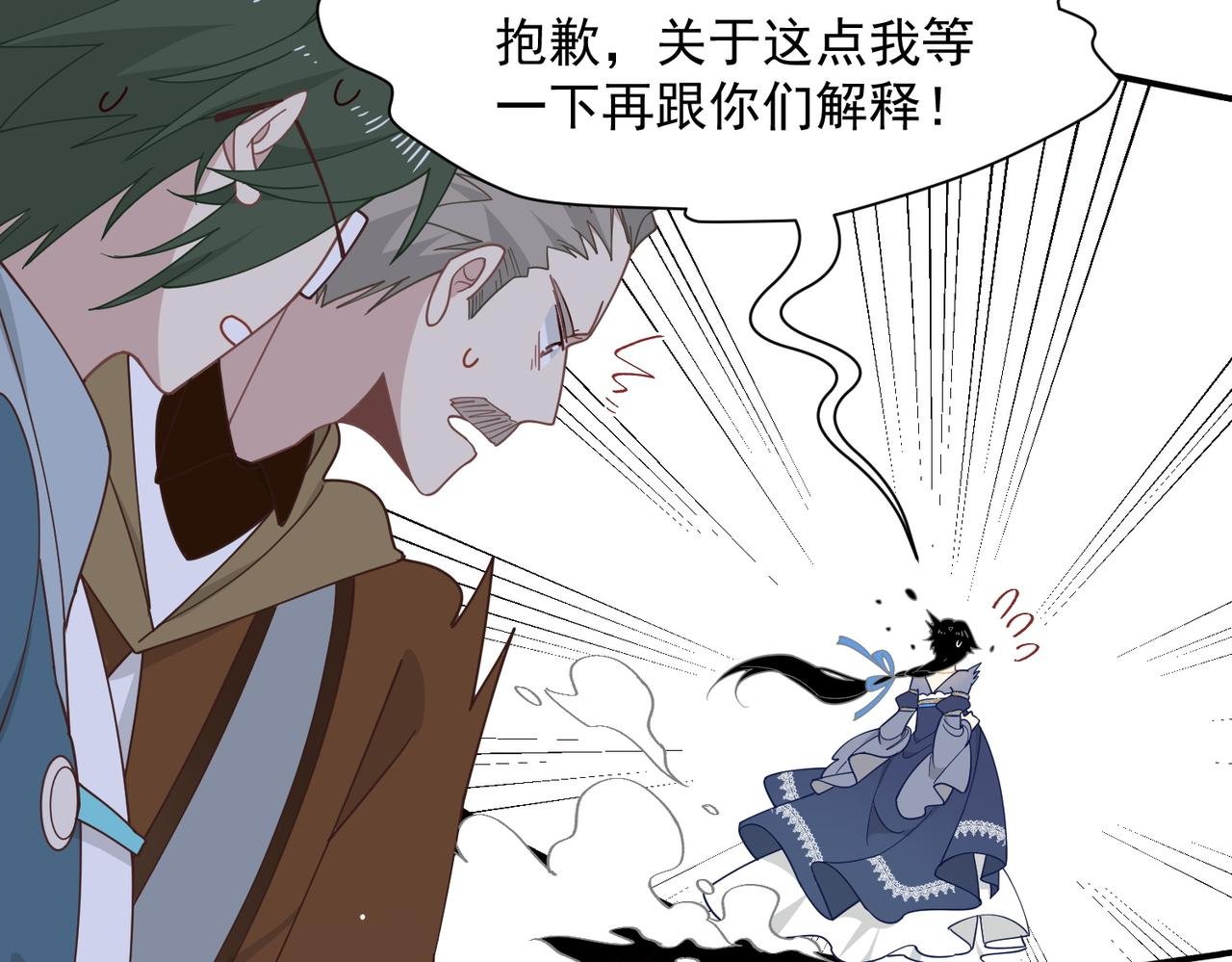 第71话 一波未平一波又起