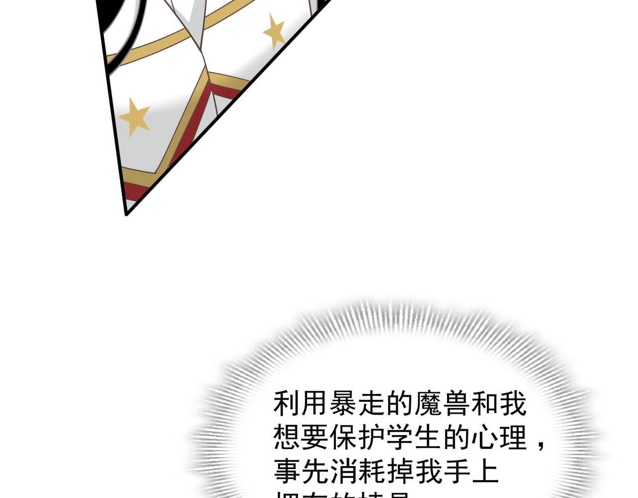 第72话 被你抛弃的，平行世界的怨恨