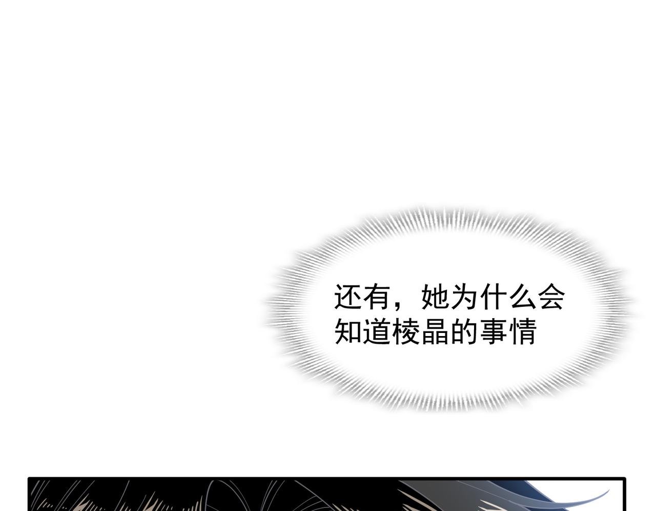 第72话 被你抛弃的，平行世界的怨恨