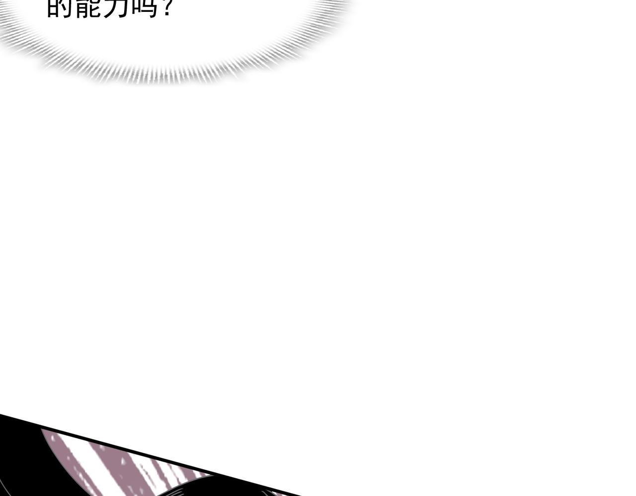 第72话 被你抛弃的，平行世界的怨恨